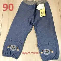 クマ刺繍ブルーパンツ 90サイズ