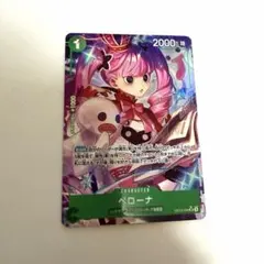 2025年最新】ペローナ 師弟の絆 パラレルの人気アイテム - メルカリ