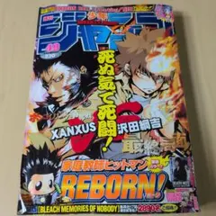 週刊少年マガジン 2000年 9月20日 41号 ゲットバッカーズ - メルカリ