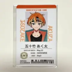 18TRIP エイトリ 社員証 岩渕ダニエル比呂士 - メルカリ