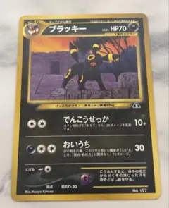 ブラッキー_プレミアムファイル2 PROMO 【センタリング評価PSA10】