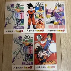 ドラゴンボールZ うどん札　5枚