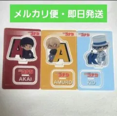 名探偵コナン ダイソー アクリルスタンド 赤井秀一 安室透 怪盗キッド ⑤