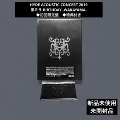 2025年最新】黒ミサ 和歌山の人気アイテム - メルカリ