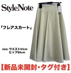 ベルメゾン　スタイルノート　StyleNote フレアスカート スカート