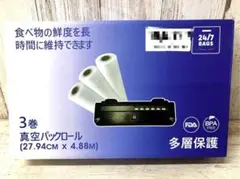 24/7 BAGS 真空パックロール 3巻 食品保存 BPAフリー 多層保護のサムネイル