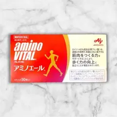 味の素 アミノバイタル アミノエール 30本入 ２箱 Amazon | 味の素 アミノバイタル アミノエール 30本入箱 ロイシン 必須