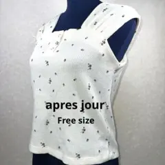 apres jour ベージュ タンクトップ サイズF 24A288のサムネイル