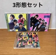 「人生遊戯」Sexy Zone 初回限定盤A、B、通常盤セット