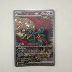 ソウブレイズ　sar 3枚　トドロクツキ　sar セット 直販大セール ポケモンカード トドロクツキex SAR 3枚