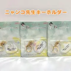 夏目友人帳 一番くじ アクリルキーホルダー ニャンコ先生 夏目 斑 3点セット