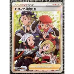 2026年最新】ヒスイの仲間たち srの人気アイテム - メルカリ