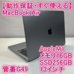 MacBook Air M1チップ 8GB 256GB バッテリー88% - メルカリ
