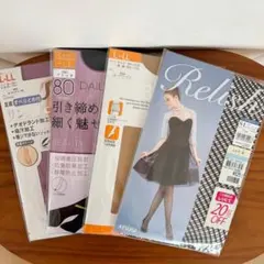 【新品未開封】グンゼ GUNZE,アツギ,フクスケ パンスト　黒ブラック網タイツ