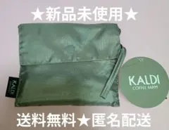 新品未使用★カルディKALDIエコバッグ　（廃盤グレー）匿名配送