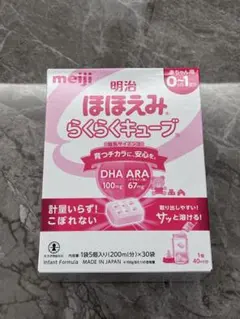 ほほえみ らくらくキューブ