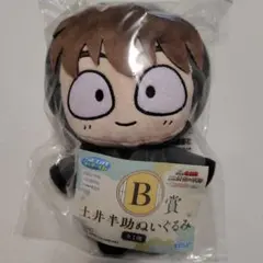 忍たま セガラッキーくじ 土井半助 B賞 ぬいぐるみ