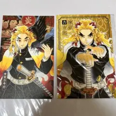 鬼滅の刃 煉獄杏寿郎 絵葉書 ポストカード 付録