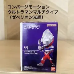 ウルトラマン　ティガマルチタイプ 47
