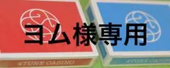 4TUNE CASINO トランプ 赤 青 セット