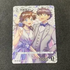 中森青子　プロモ　Vol.5　コナンカード