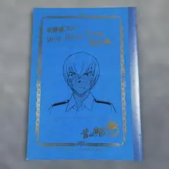 名探偵コナン　ネームノート 名探偵コナン【応募者サービス限定】青山剛昌 ネームノート 警察