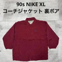 90s NIKE 裏ボア コーチジャケット ナイロンジャケット レッド XL 赤