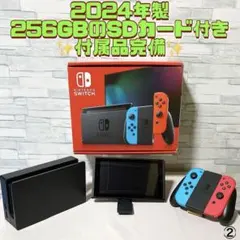 2024年製　256GB付き　ニンテンドースイッチ バッテリー強化版　②