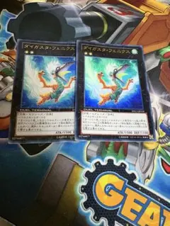 美品 遊戯王 ダイガスタ・フェニクス DT12-JP040 ゲートボール用 
