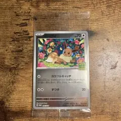 2026年最新】プロモ イーブイ 未開封の人気アイテム - メルカリ