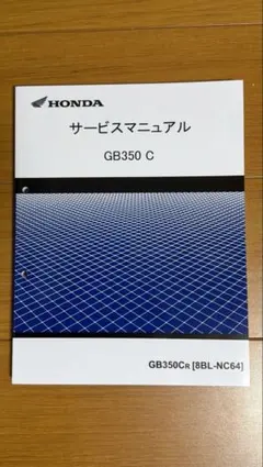 2026年最新】gb350 サービスマニュアルの人気アイテム - メルカリ