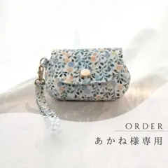 【あかね様専用】コロンとしたミニポーチ