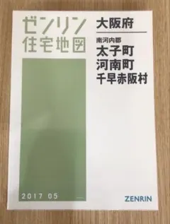 ⭐︎ぽぽ様専用。ゼンリン 群馬県 前橋市 北 南2冊住宅地図 2017年