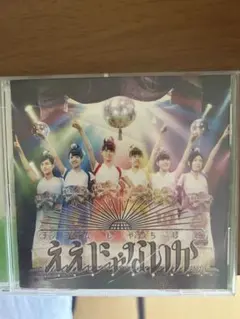 チームしゃちほこ　いいくらし　レコード　Team Syachihoko　12 チームしゃちほこ いいくらし レコード Team Syachihoko 12 - メルカリ