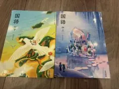 小学校 4年生 光村図書 令和8年度　上下