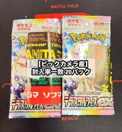 2026年最新】テラスタルフェスex パック サーチ済みの人気アイテム