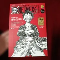 2026年最新】one piece magazine vol.1の人気アイテム - メルカリ