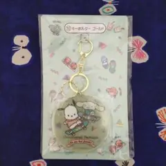 サンリオくじ スケボー シナモロール ポチャッコキーホルダー ゴールド