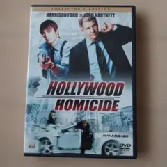 ハリウッド的殺人事件　dvd