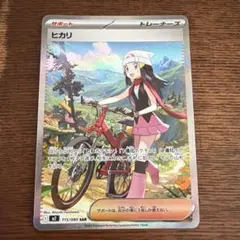 ヒカリ SAR MEGA 拡張パック インフェルノX 115/080