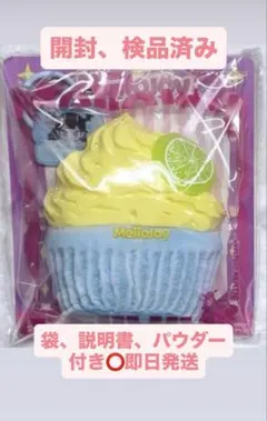 メロジョイ　カップケーキ　レモンアイスパレース