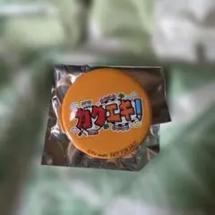 カクエキ 缶バッジ オレンジ