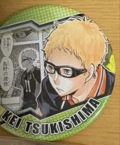 ハイキュー!! 月島蛍 缶バッチ