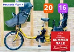 2019年モデル ギュトクルーム 子供乗せ電動アシスト自転車 H3901 