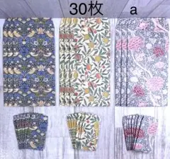 ハンドメイド　ポチ袋　長封筒　ミニ封筒　小分け袋　 ウィリアムモリスa