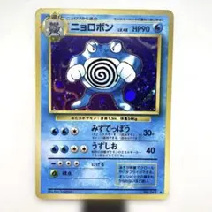 2025年最新】旧 ポケモンカード ニョロボンの人気アイテム