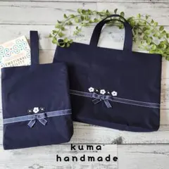 セット割引★小花アップリケのレッスンバックセット