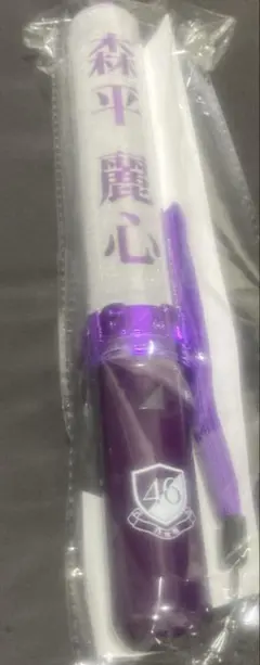 乃木坂46 ペンライト 森平麗心 - メルカリ