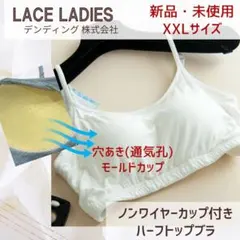 新品3L白XXL大きいノンワイヤー楽ブラ夏モールドカップ通気性ハーフトップ肌優しのサムネイル