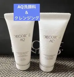 コスメデコルテ AQ クレンジング＆洗顔料サンプル
